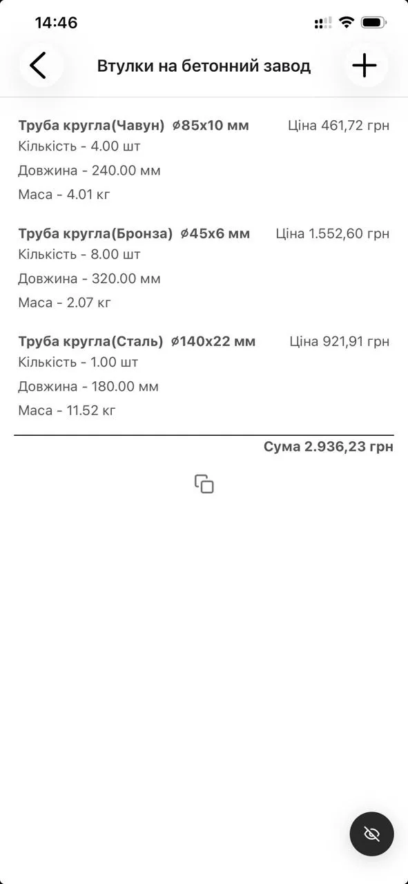 Декілька розрахунків у проекті